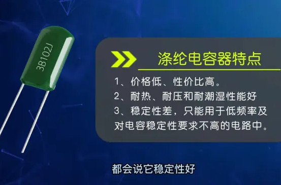 CL11滌綸電容是什么電容？你真的了解嗎？