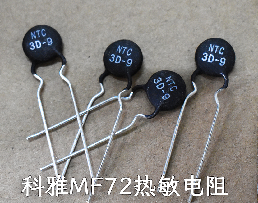 MF72熱敏電阻