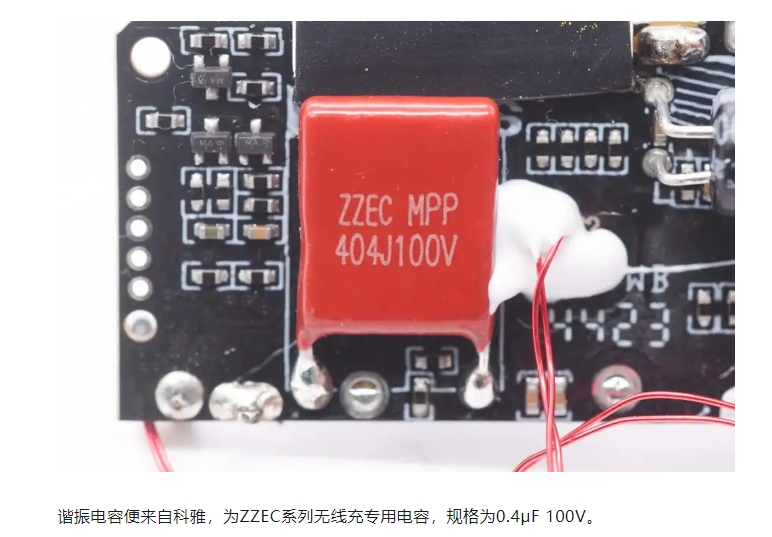 科雅ZZEC系列無(wú)線充專用CBB電容.jpg