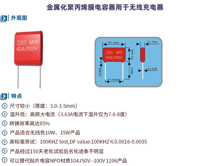 無(wú)線(xiàn)充介紹部分.jpg